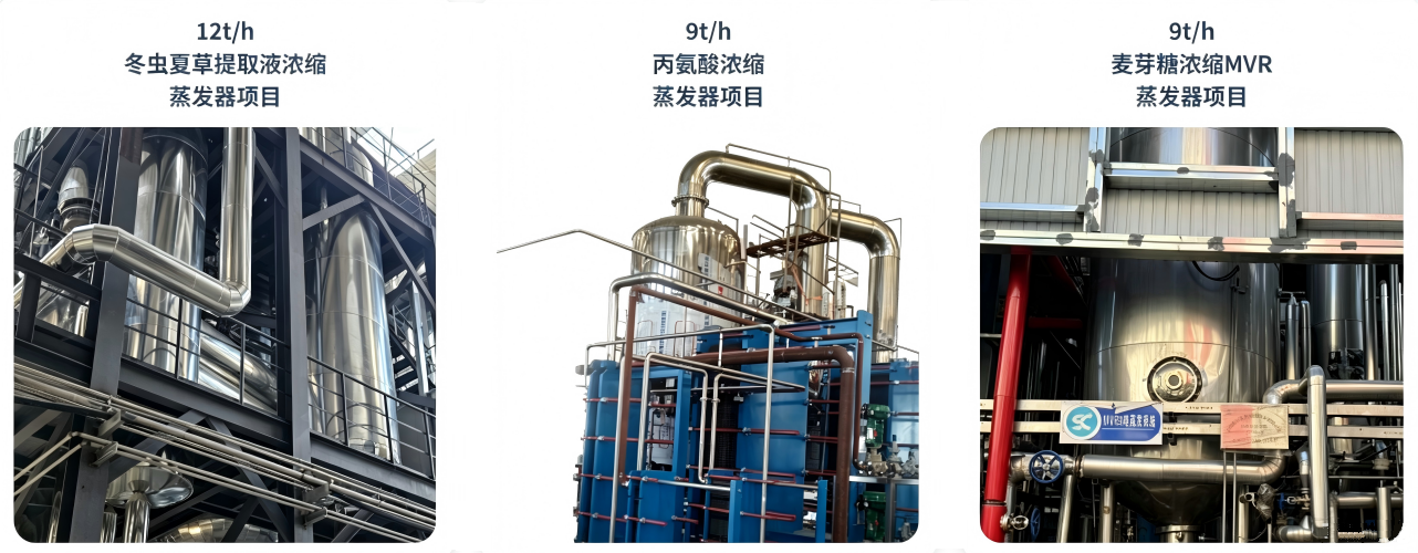 板式蒸发器现场应用图片.png